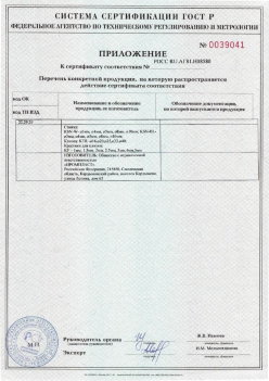2017.10.11 Выборг - Приложение к сертификату Изделия крепежные т.м. Tech-KREP из полимерных материалов. ТУ 2291-001-99151810-2012