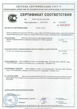 2018.07.16 Выборг - Монтажная пена для бытового и профессионального применения маркировки PU FOAM. ТУ 2257-012-65173993-2012