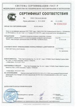 2018.11.22 Выборг - Устройства поворотно-откидные, поворотные, откидные для оконных и дверных блоков. ГОСТ 30777-2012