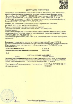 2019.08.07 Выборг - Стеклопакеты, стеклопакеты клееные строительного назначения.