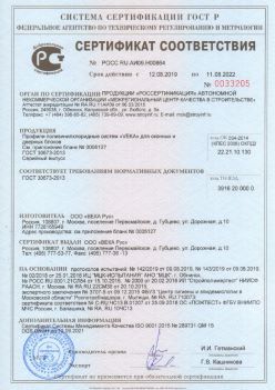 2019.08.12 Выборг - Профили поливинилхлоридные систем VEKA для оконных и дверных блоков ВЕКА РУС. ГОСТ 30673-2013