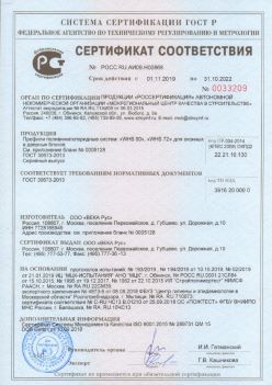 2019.11.01 Выборг - Профили поливинилхлоридные WHS 60, WHS 72, для оконных и дверных систем ВЕКА РУС. ГОСТ 30673-2013