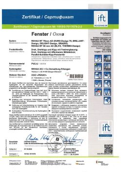 2019.12.20 Выборг - REHAU BT 70мм AD Поворотное, поворотно-откидное окно, откидное окно с глухим остеклением REHAU