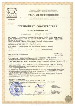 2020.03.16 Выборг - Профили из поливинилхлорида фирмы REHAU Siegenia-Aubi KG. ГОСТ 30673-2013